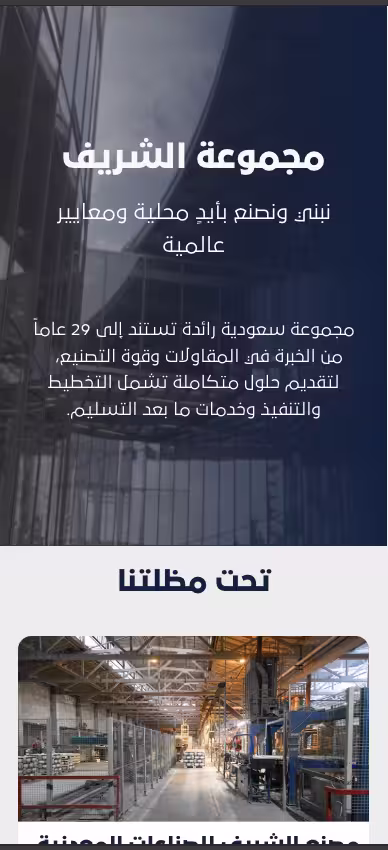 Al-Shareef Group