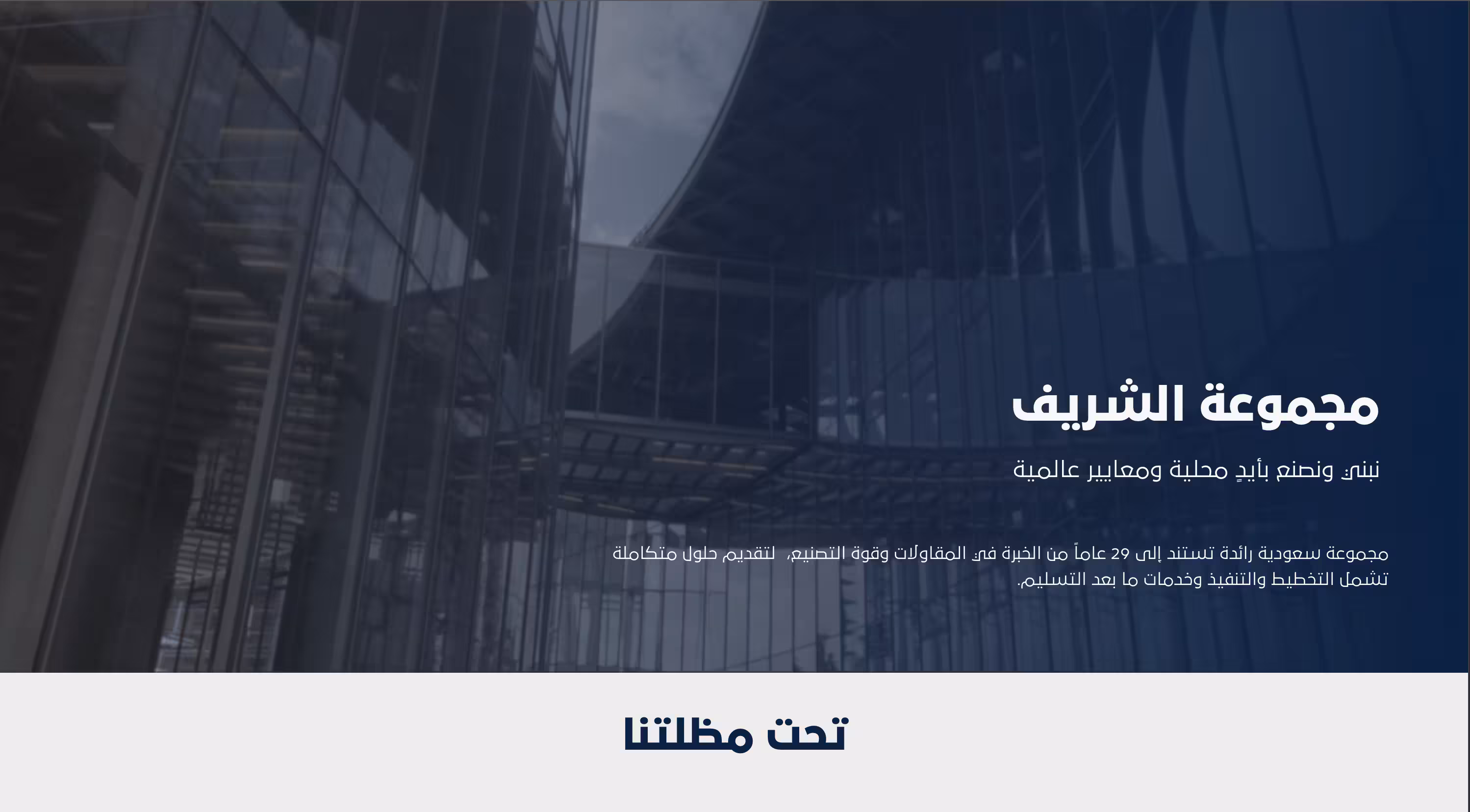 Al-Shareef Group